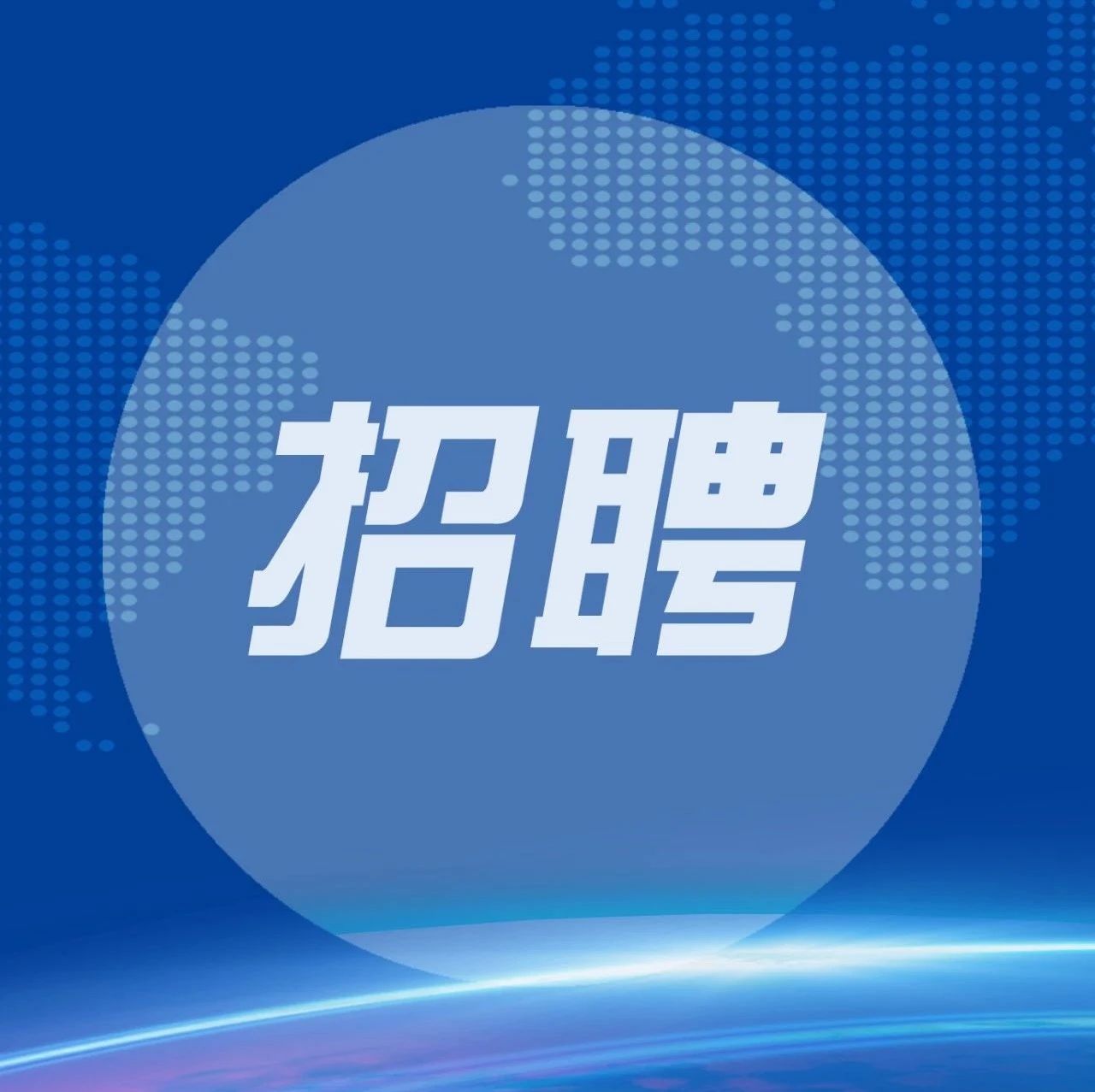 寿光市人民医院2020年公开招聘工作人员