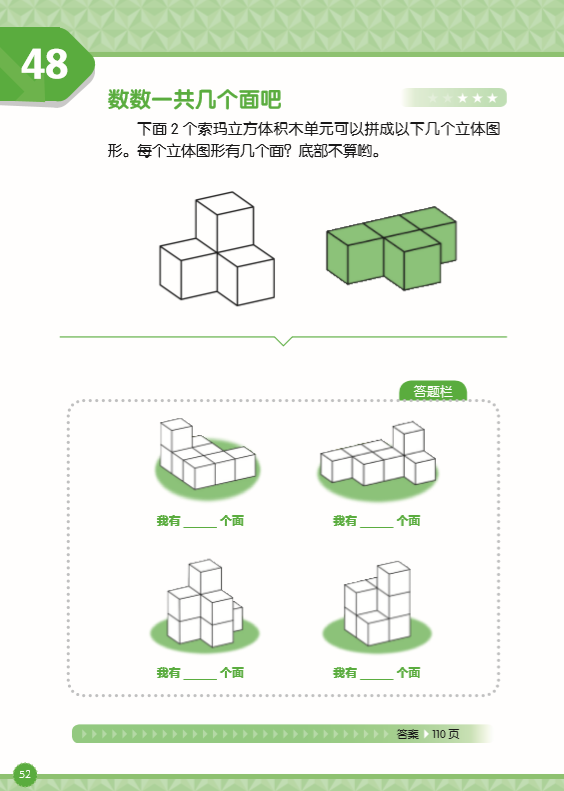 那些年难倒娃的"火柴盒"难题,这下终于有解了!