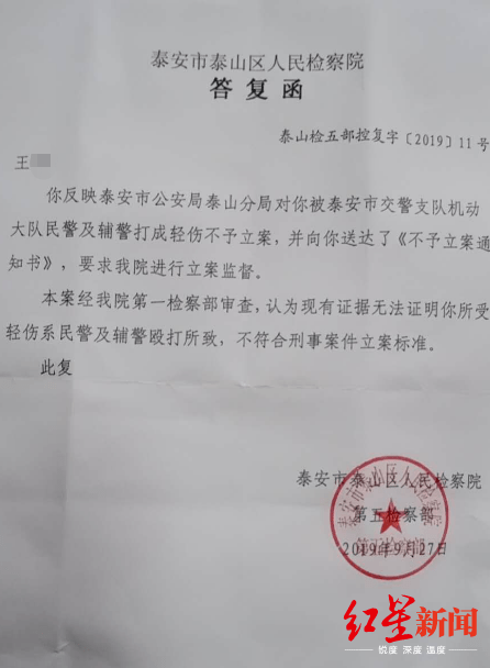 山东男子醉驾闯卡肋骨骨折自称被殴打 检方:无证据证明系民辅警所为