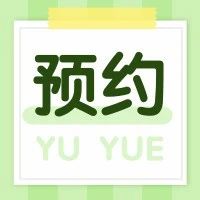 提前预约!菏泽市各大文博场馆端午假期开放时间公布