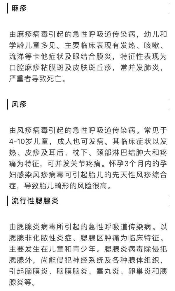 好消息!6月1日起四川实施两剂次麻腮风疫苗免疫策略