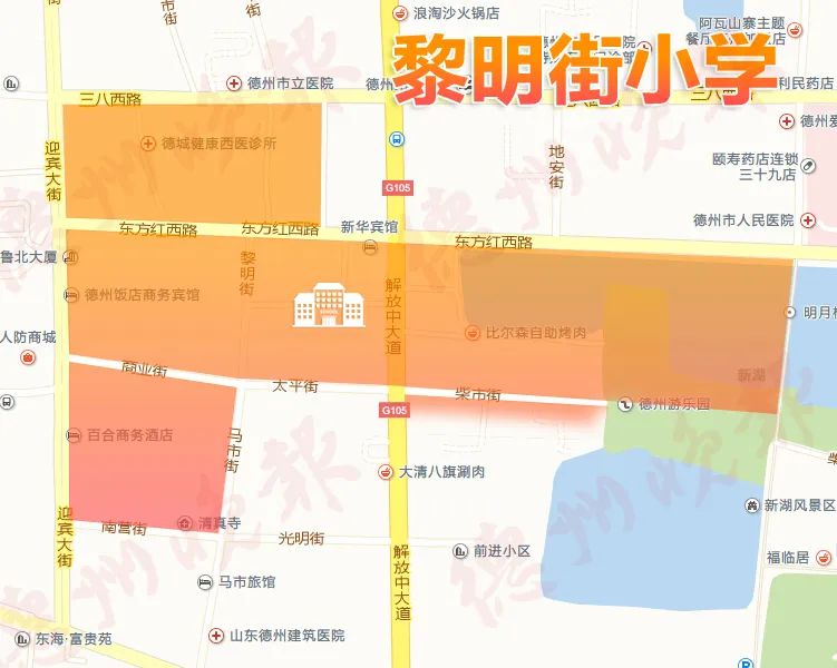 2020德州三区小学学区划分!