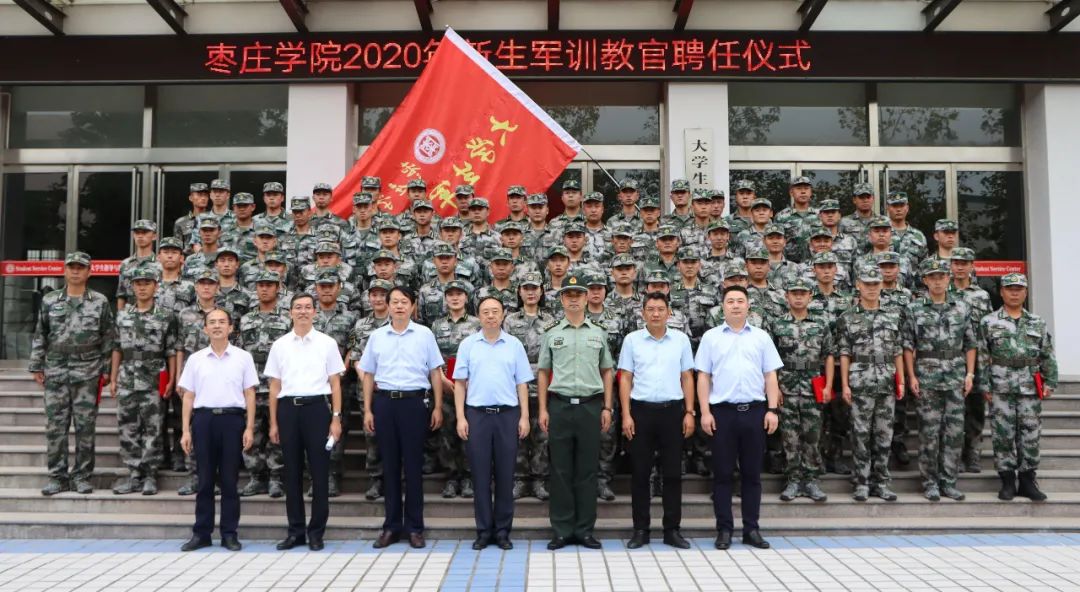 学校武装部部长,2020级大学生军训团各营营长和全体2020级新生教官