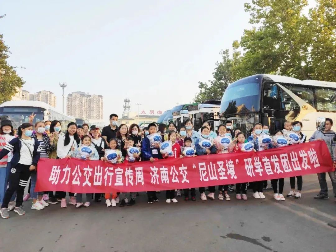 2020公交出行宣传周活动圆满结束