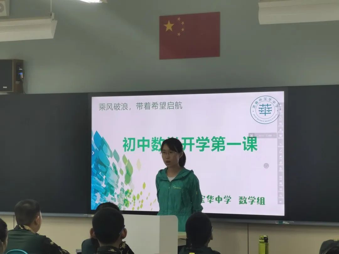 筑梦启航 | 天桥区宝华中学新生入学教育课程启动