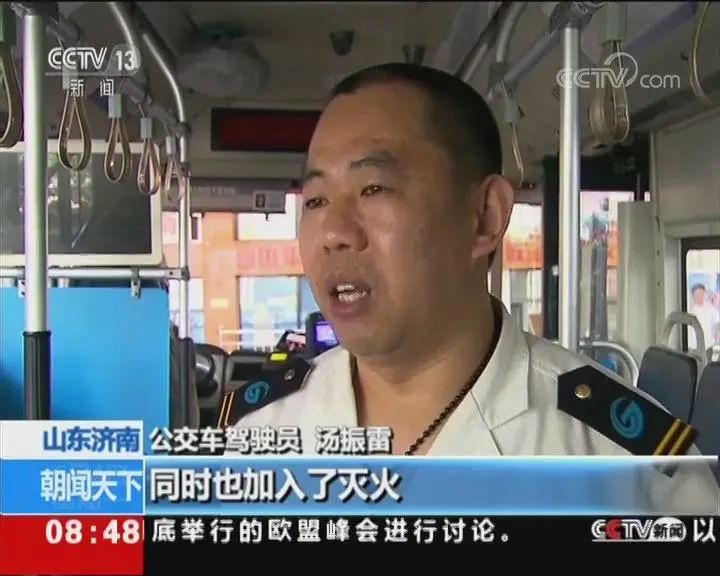 温情故事5 央媒点赞的济南公交暖心事儿