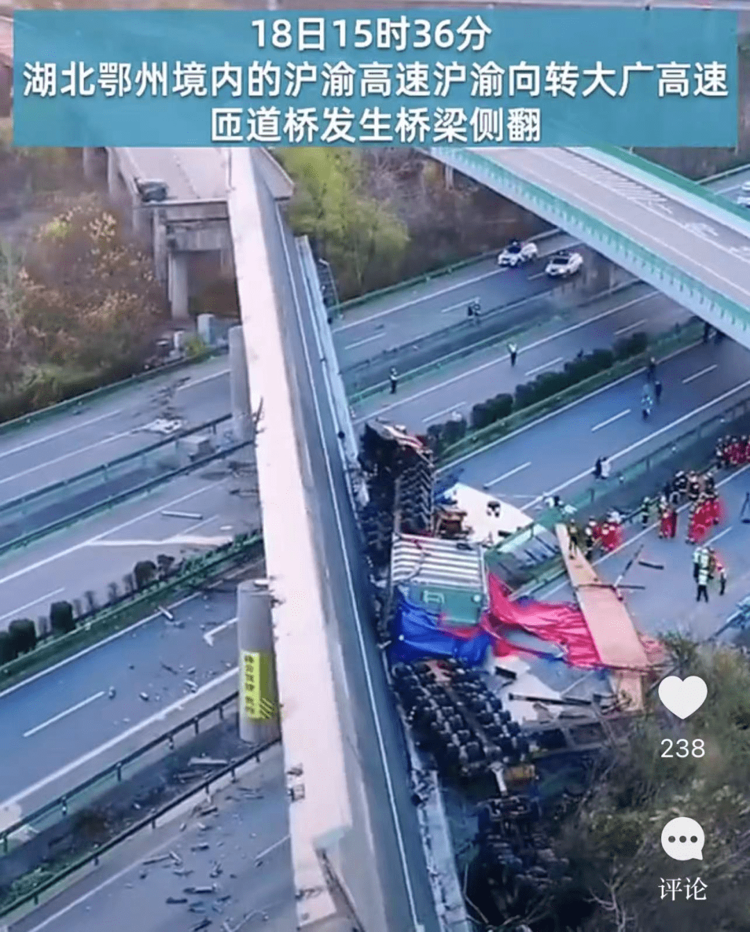 湖北省鄂州市119指挥中心接到报警称:鄂州市鄂城区大广高速鄂东大桥