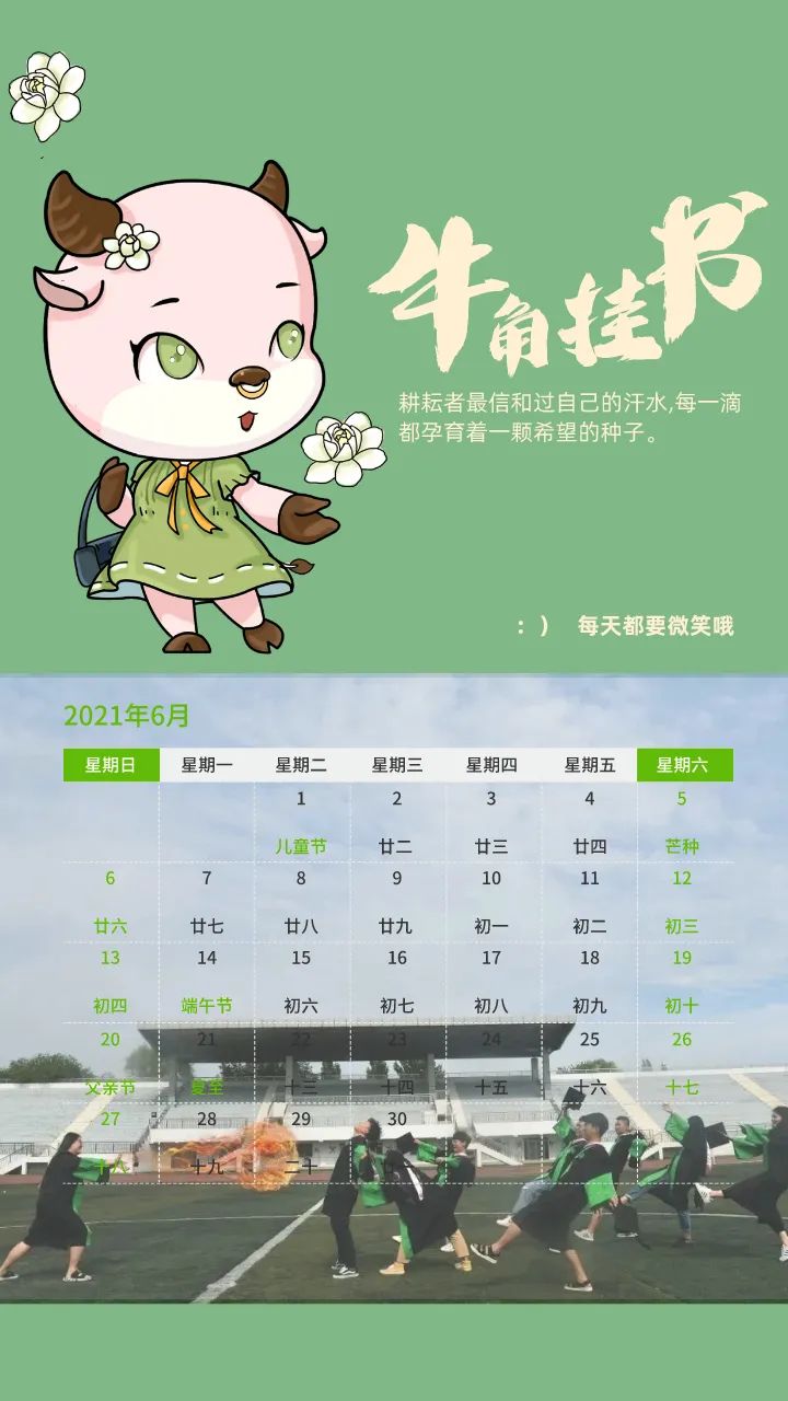 一起点击获取山青2021年专属日历吧!
