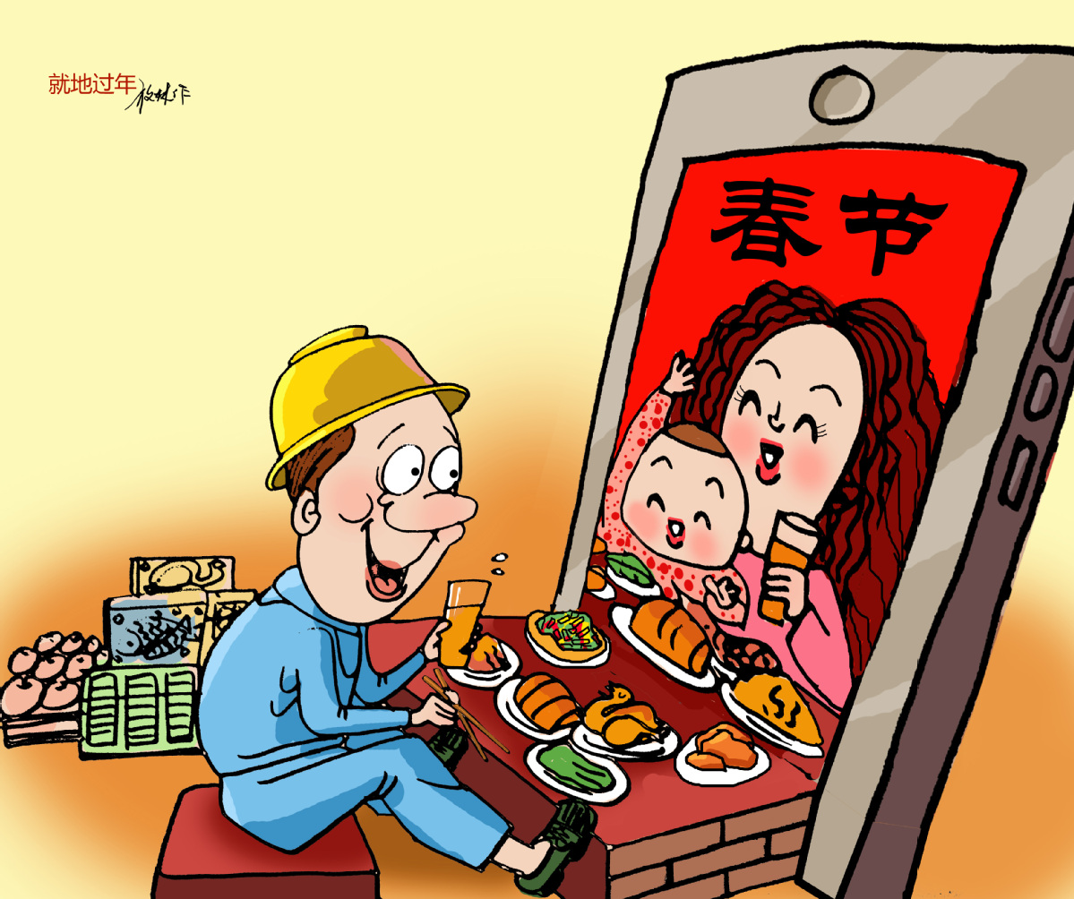 中国日报漫画:就地过年