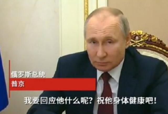 中美激烈交锋后拜登连摔三跤,普京刚祝身体健康,有人
