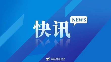 "南大碎尸案"最新进展:家属正式起诉学校索赔162万元】据封面新闻报道