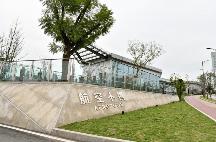 目前 蓝光地产,光明地产,海伦堡 等企业已进驻小镇 将为各基地航空