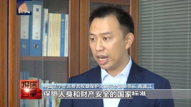 中国法学会消费者权益保护法研究会副秘书长 陈音江