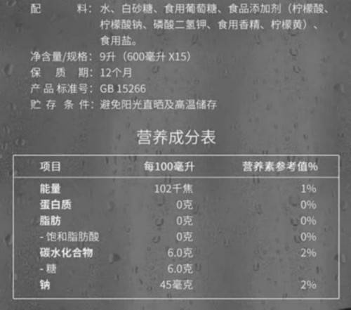 琳琅满目的运动饮料 您选对了吗?