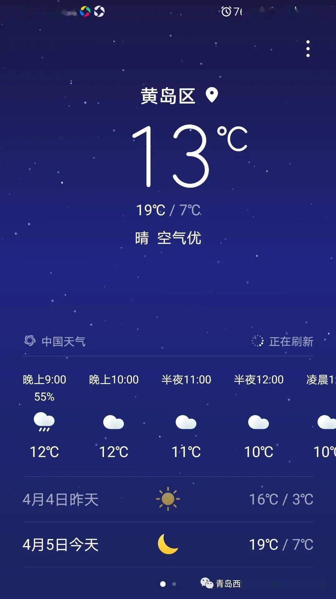 包含志丹义正天气预报下雪的词条