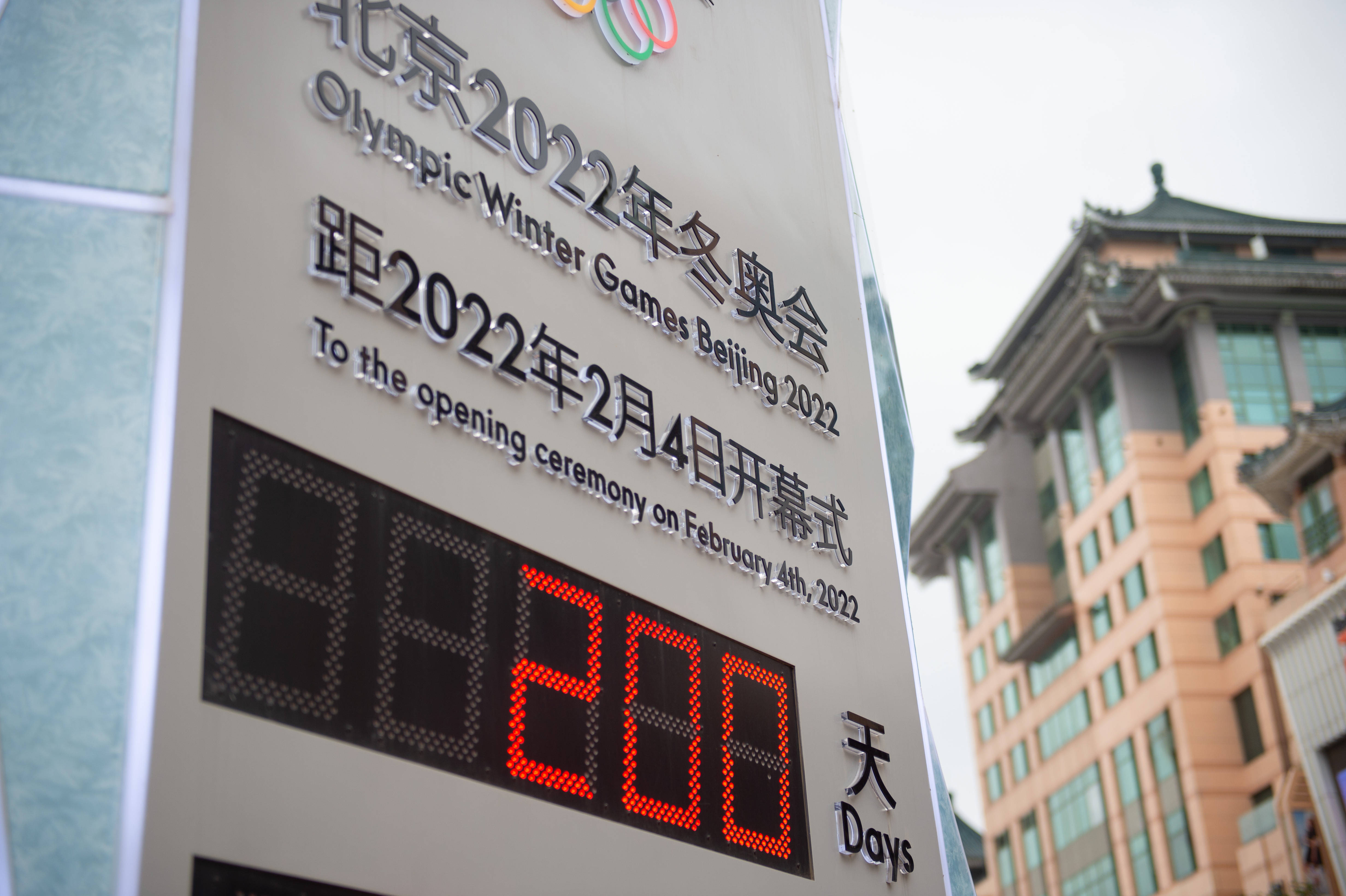 北京2022年冬奥会迎来开幕倒计时200天
