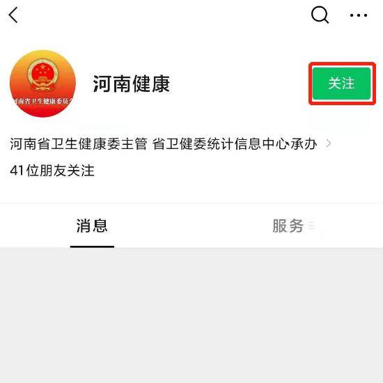 河南省健康码换新肤了!快查你的是什么颜色!