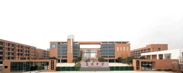类别:小学 预计新增学位:540个 长沙县 昌济中学