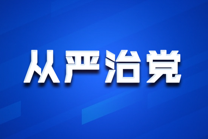 宁波市江北区人大常委会原党组成员,副主任邵志芳被逮捕