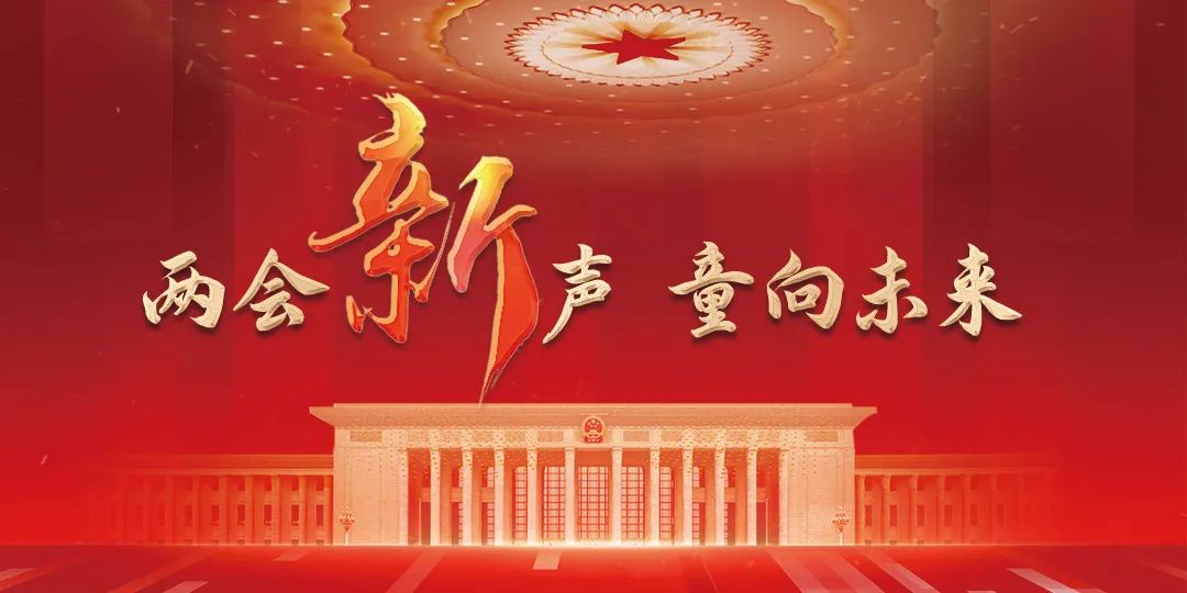 政府工作报告首提“推行免费学前教育”“发放育儿补贴”
