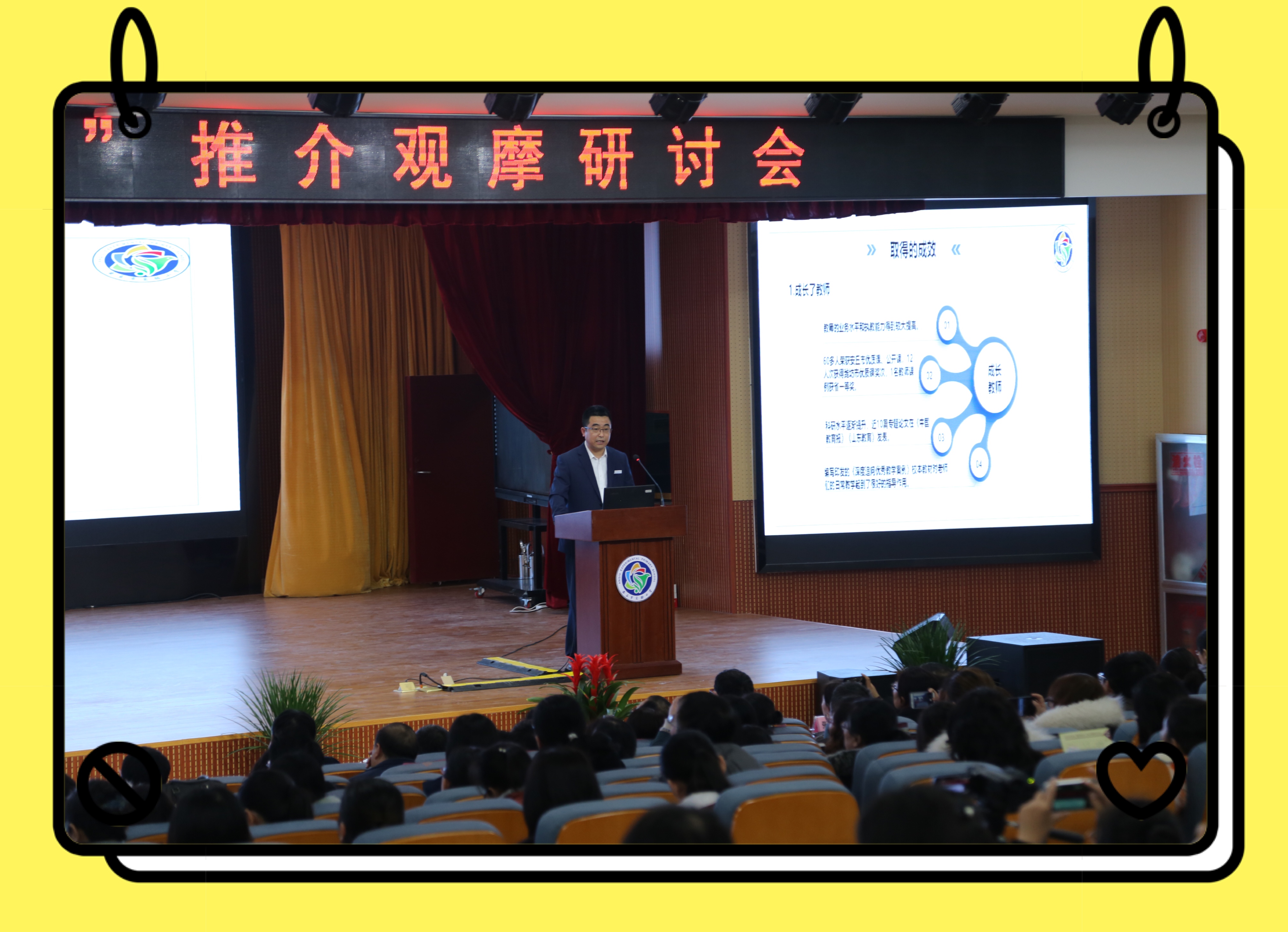 专家引领 潍坊市优秀"教学成果"推介观摩研讨会在安丘举行