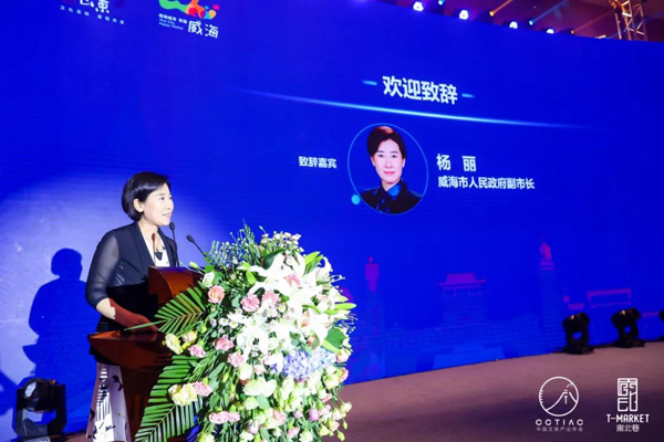 威海市文旅产业招商推介大会系列活动拉开帷幕