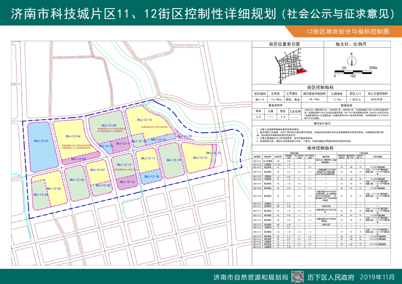 济南科技城片区两街区控规出炉涉及3万人围绕地铁重点开发