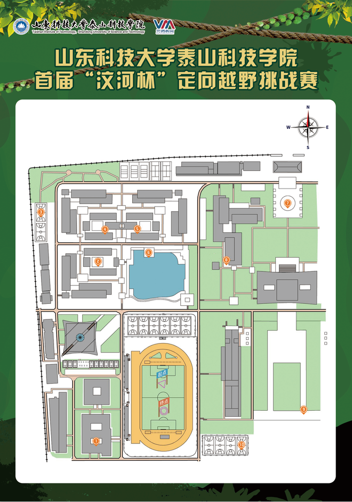 定向越野是一种借助地图,指北针或其他导航工具,在一个设定的范围内