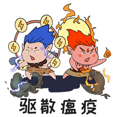 为战"疫"加油生动形象!山工艺师生创作雷神火神动画表情包