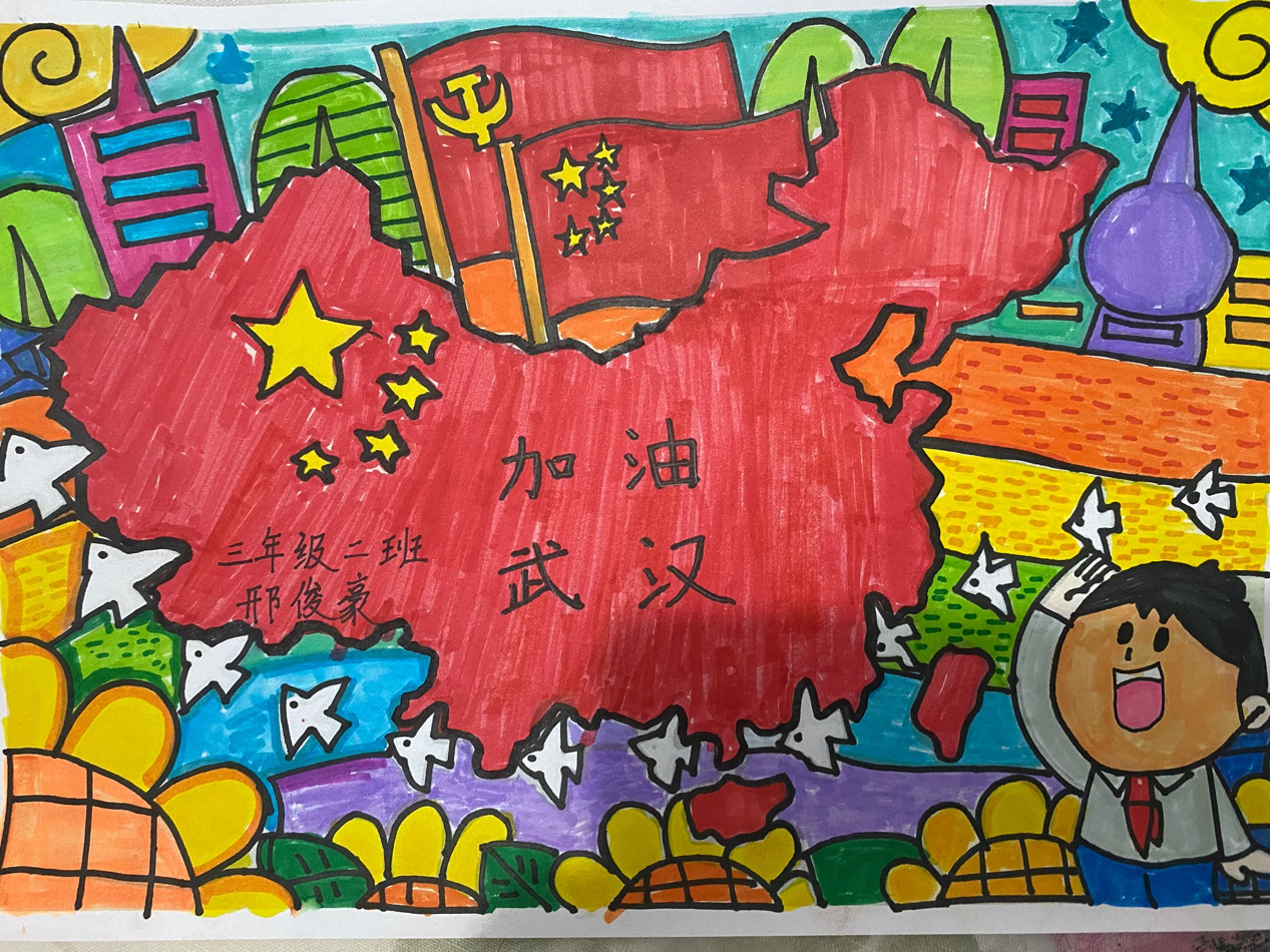 济南市经十一路小学三年级二班:邢俊豪