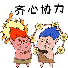 为战