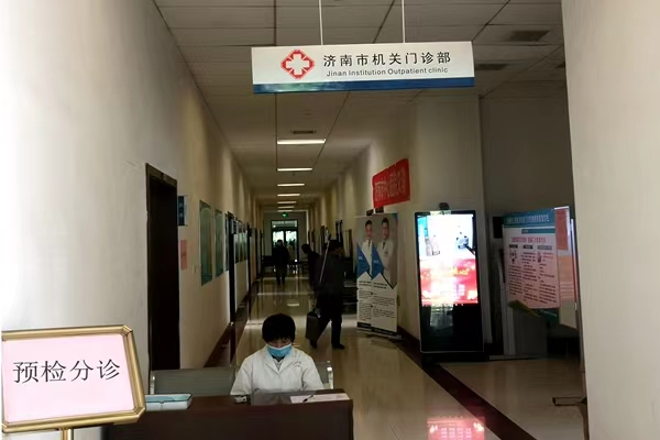 济南市中心医院开展"党史学习教育为民办实事"义诊活动