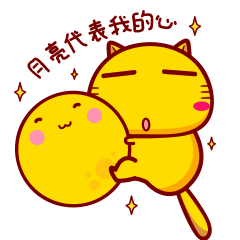 中秋祝福情报大赛|我们准备了