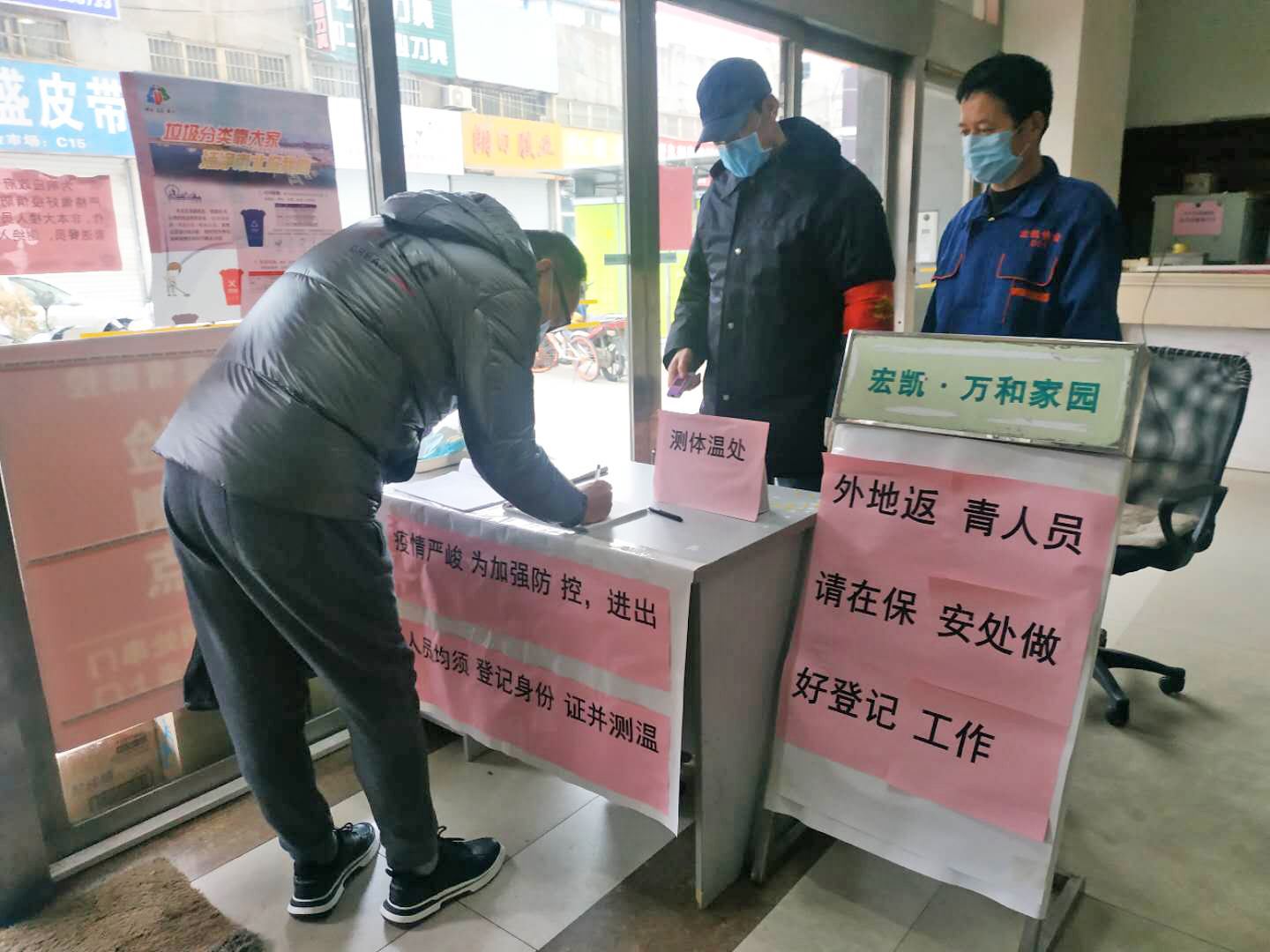 市北区阜新路街道:社区疫情防控有妙招