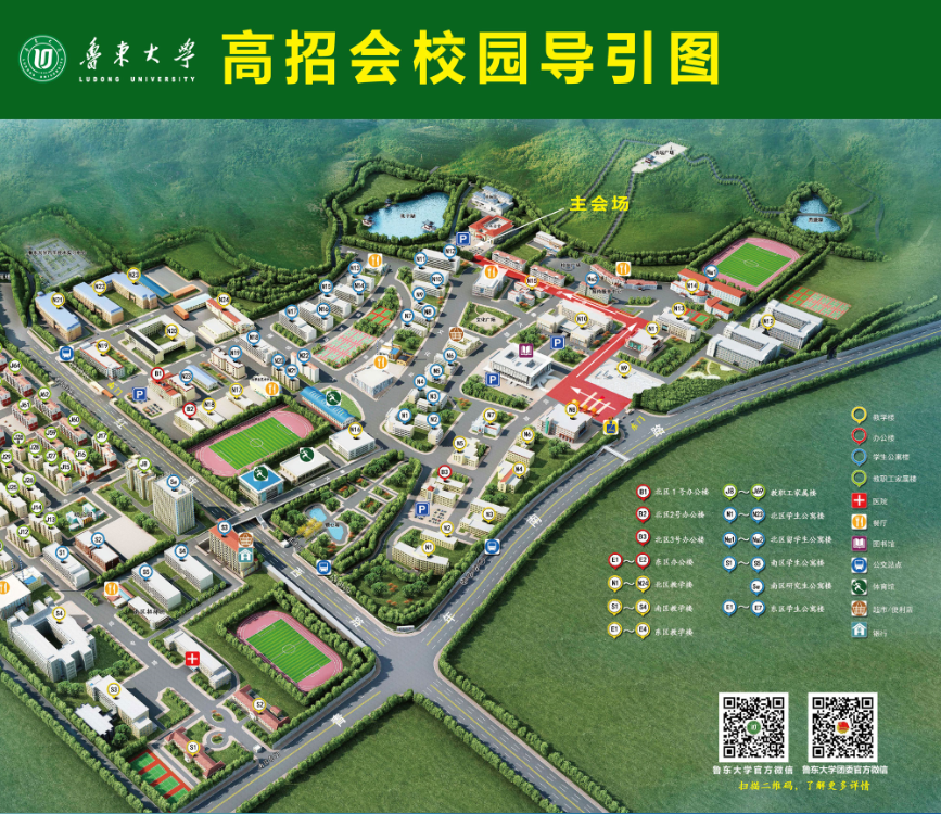 考察23个学院和62个招生专业,近距离感知身边的鲁东大学!