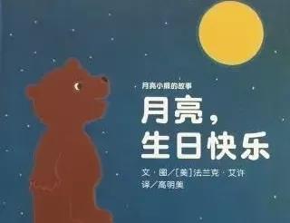晚上绘本内容 胆小的老鼠读后感