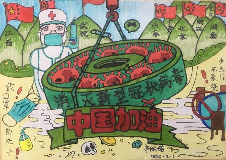 爱心接力!青岛这些同学们投来作品,为武汉加油!