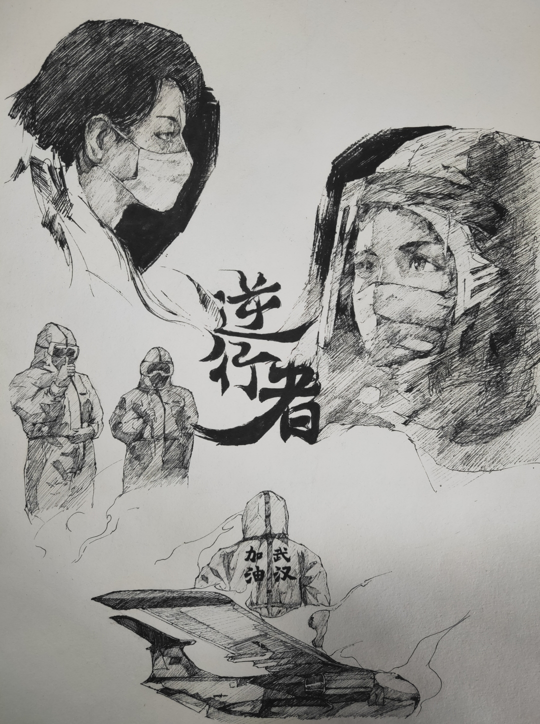 优秀作品进行文创开发设计,产品所有售卖所得将第一时间捐往疫情一线