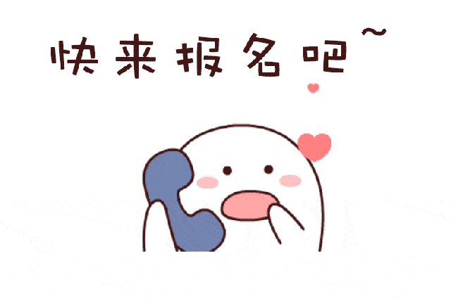 快来齐鲁晚报齐鲁壹点 情报站报名参加吧