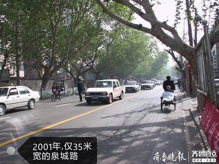 老照片带你看泉城路变迁历史  2001年,泉城路进行大规模改造,道路拓宽