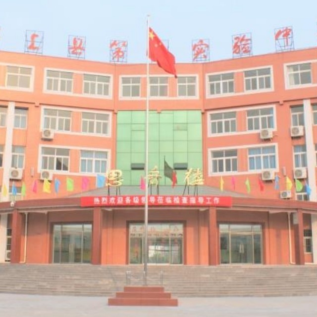 汶上县第二实验中学