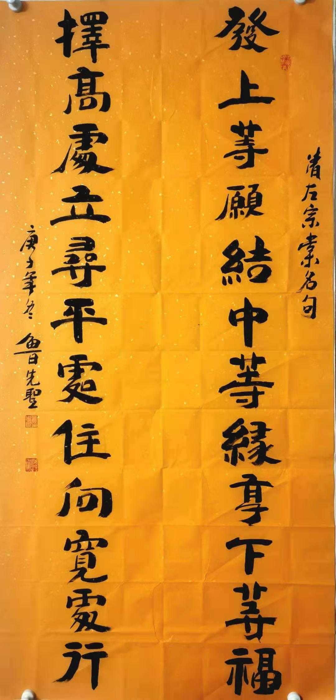 左宗棠名句,荣毅仁家族梅园楹联【发上等愿,结中等缘,享下等福;择高处