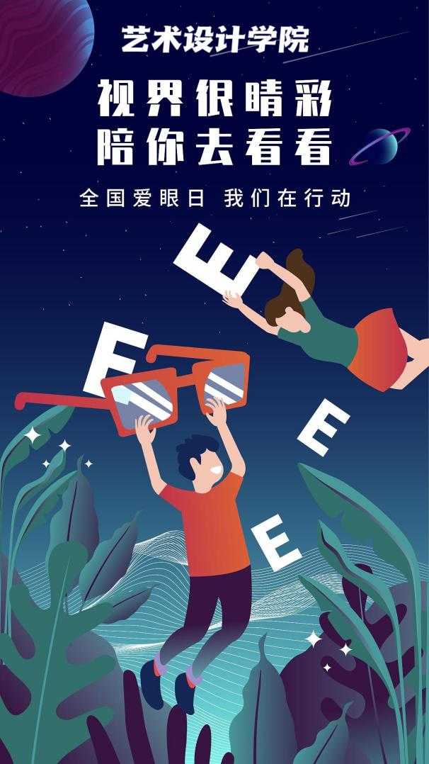 爱眼护眼始于心,科学用眼践于行,大学生志愿者守护"心灵之窗"