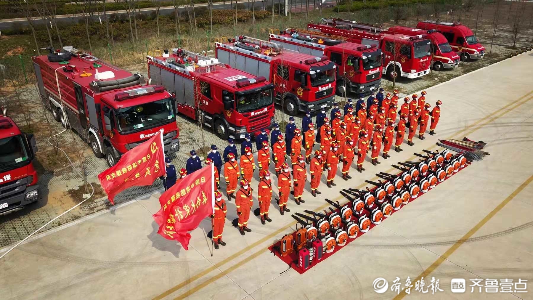 山东专业高效森林消防救援队伍建设记