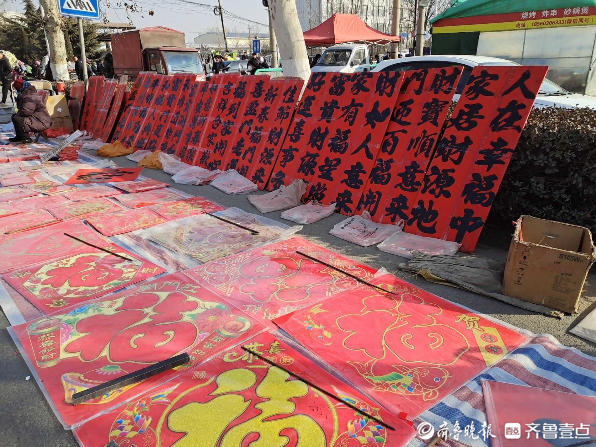 超级大年集真热闹淄博王村集啥年货都有