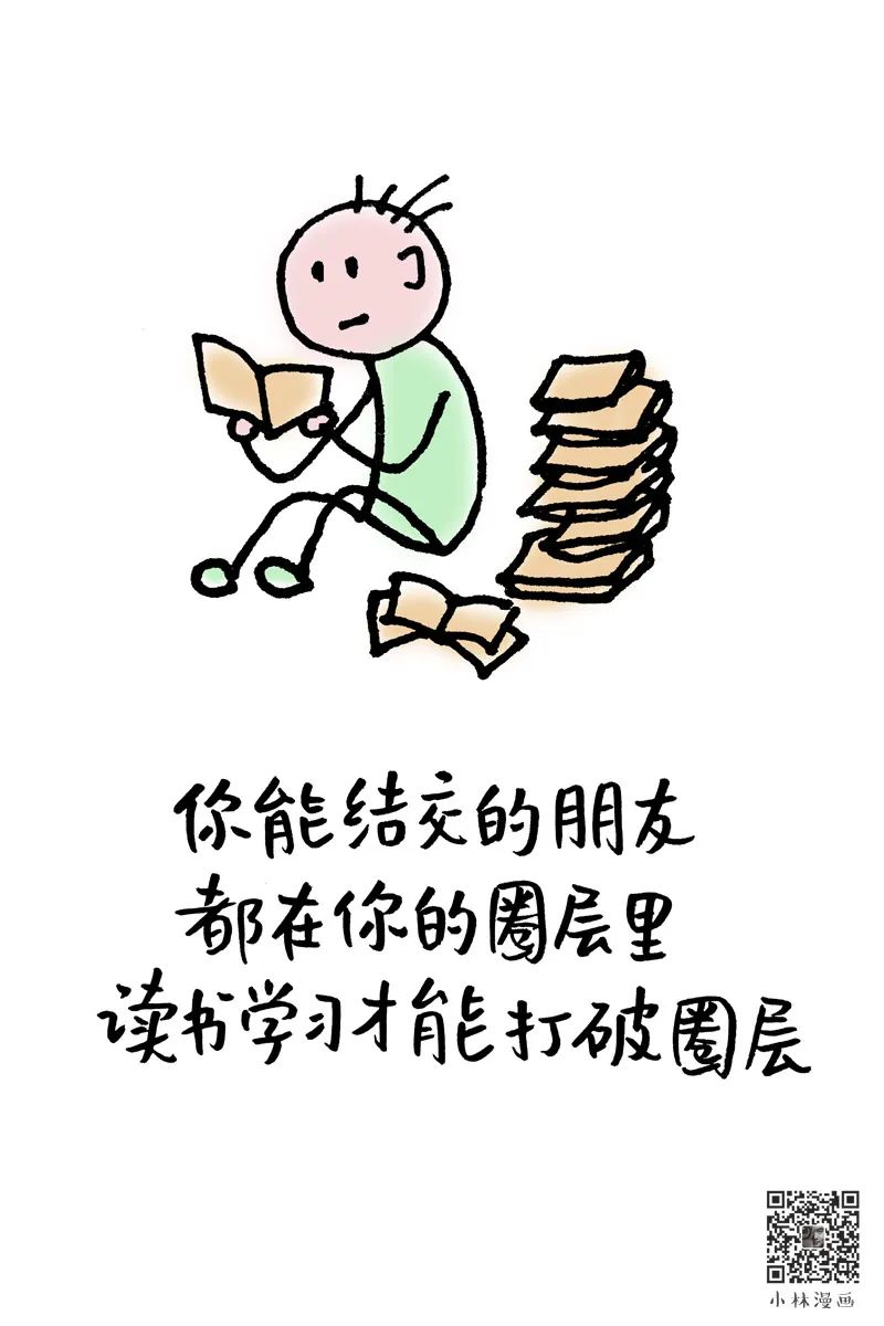 漫世界|小林漫画:我看过很多书 都没有你好看