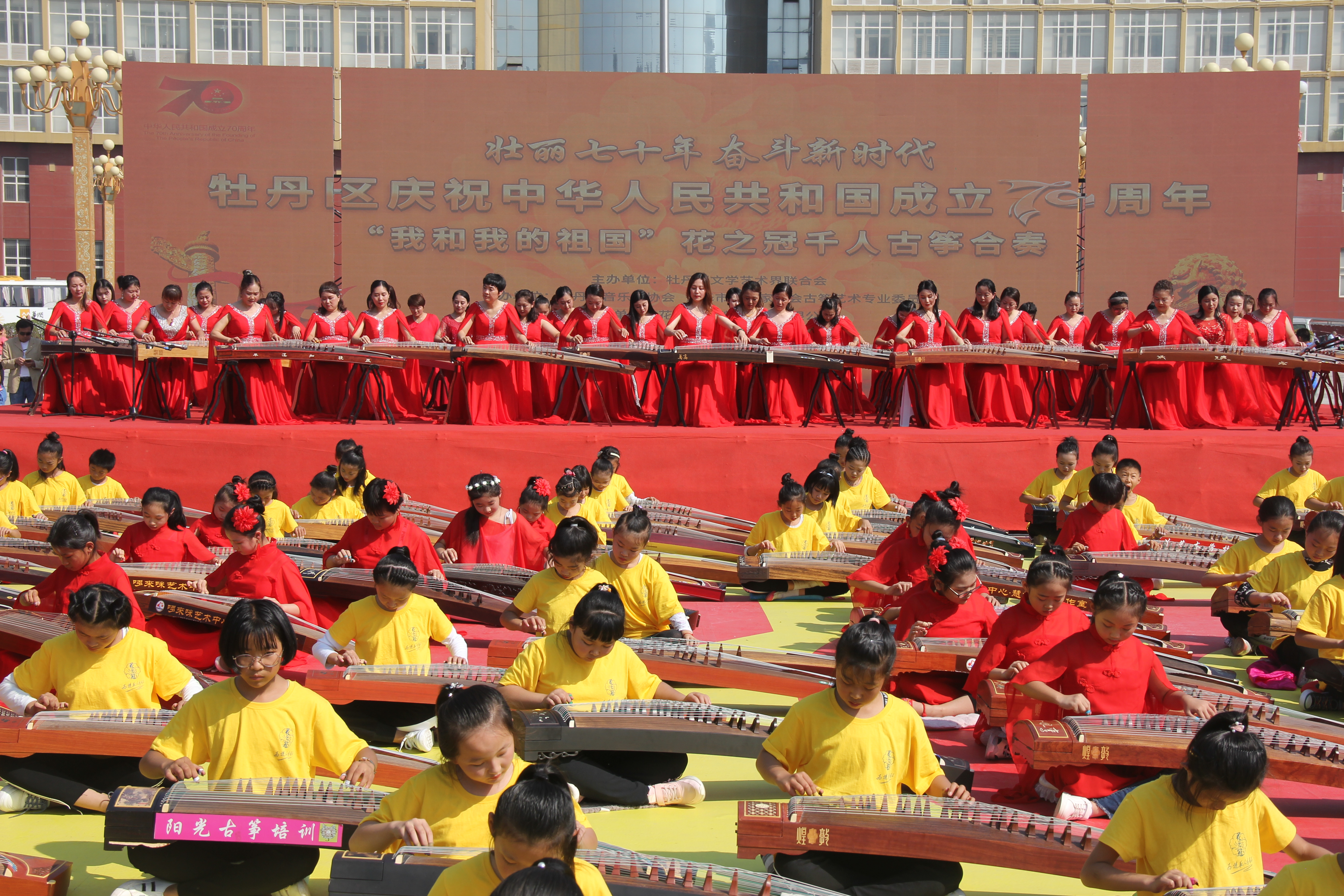 牡丹区千人古筝合奏我和我的祖国献礼新中国成立70周年