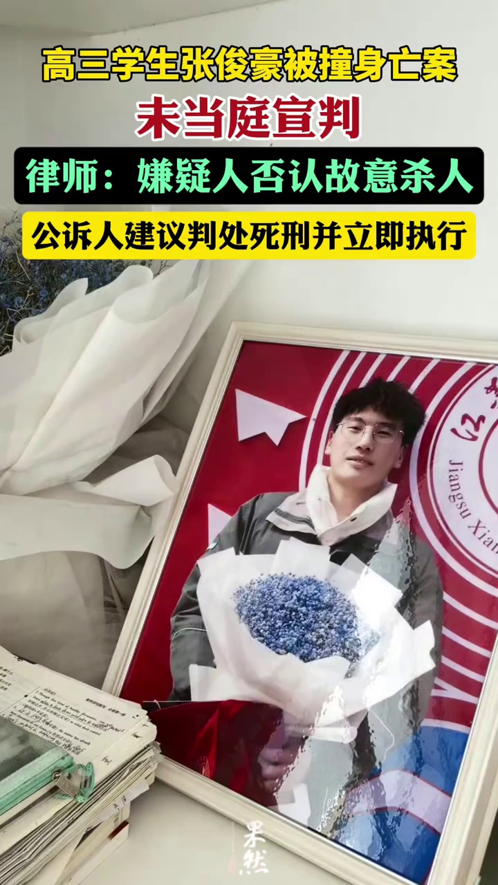 公诉人建议判处死刑并立即执行