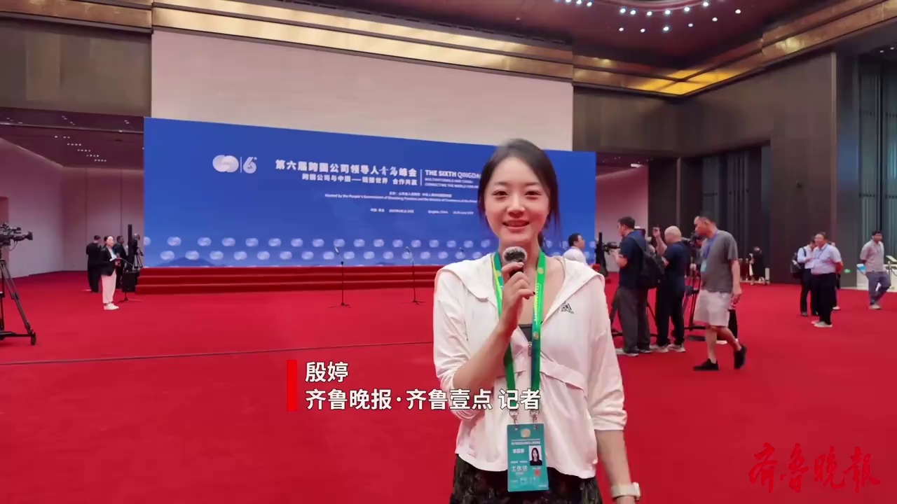 探秘vlog｜跨国公司与山东上演“秒配CP”#全球ceo的青岛答案