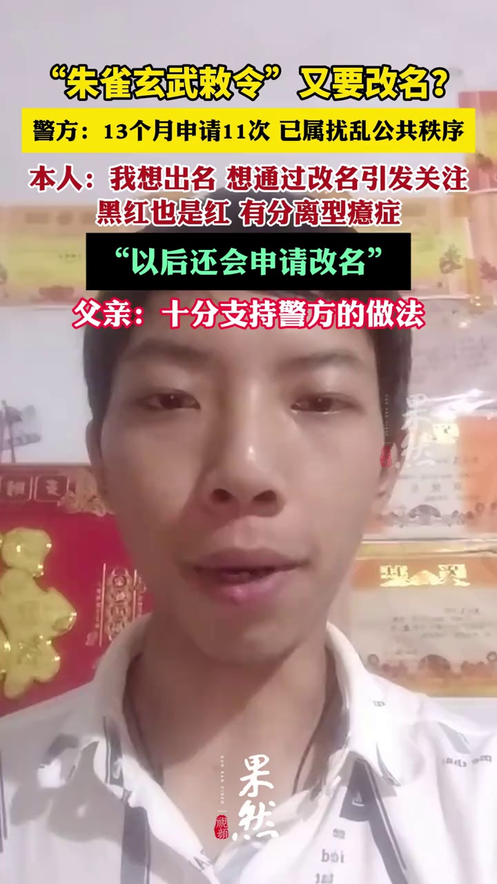 对话“朱雀玄武敕令”：我想出名（上游新闻）